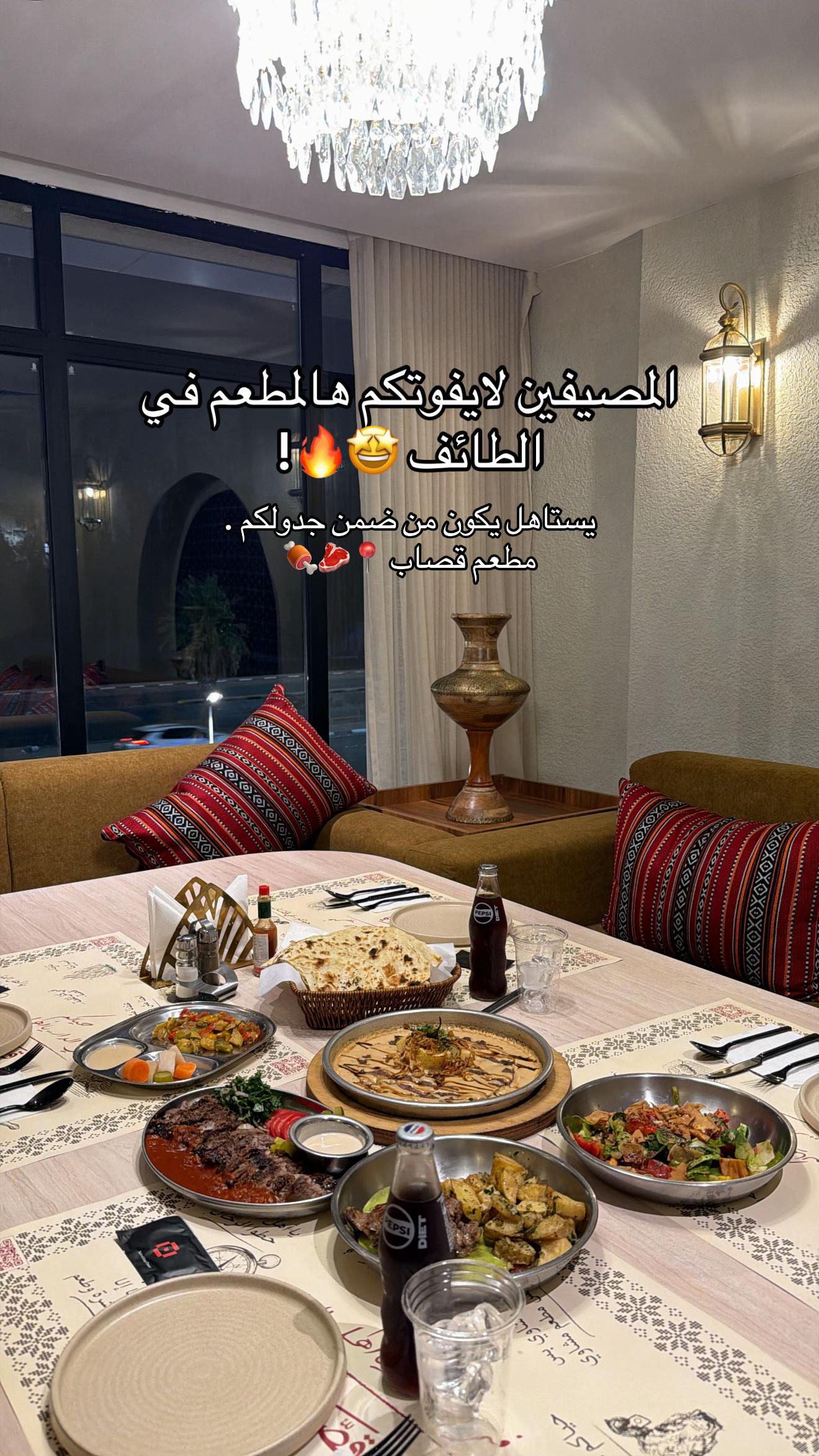 @جوليان | كل مايخص الطائف 🥇