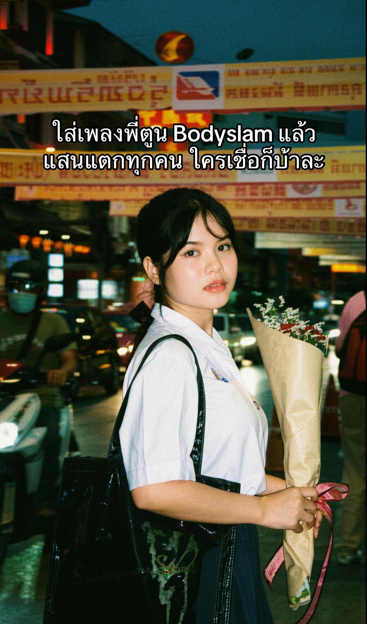@โดเตนล์ไม่เคยเลิกกัน