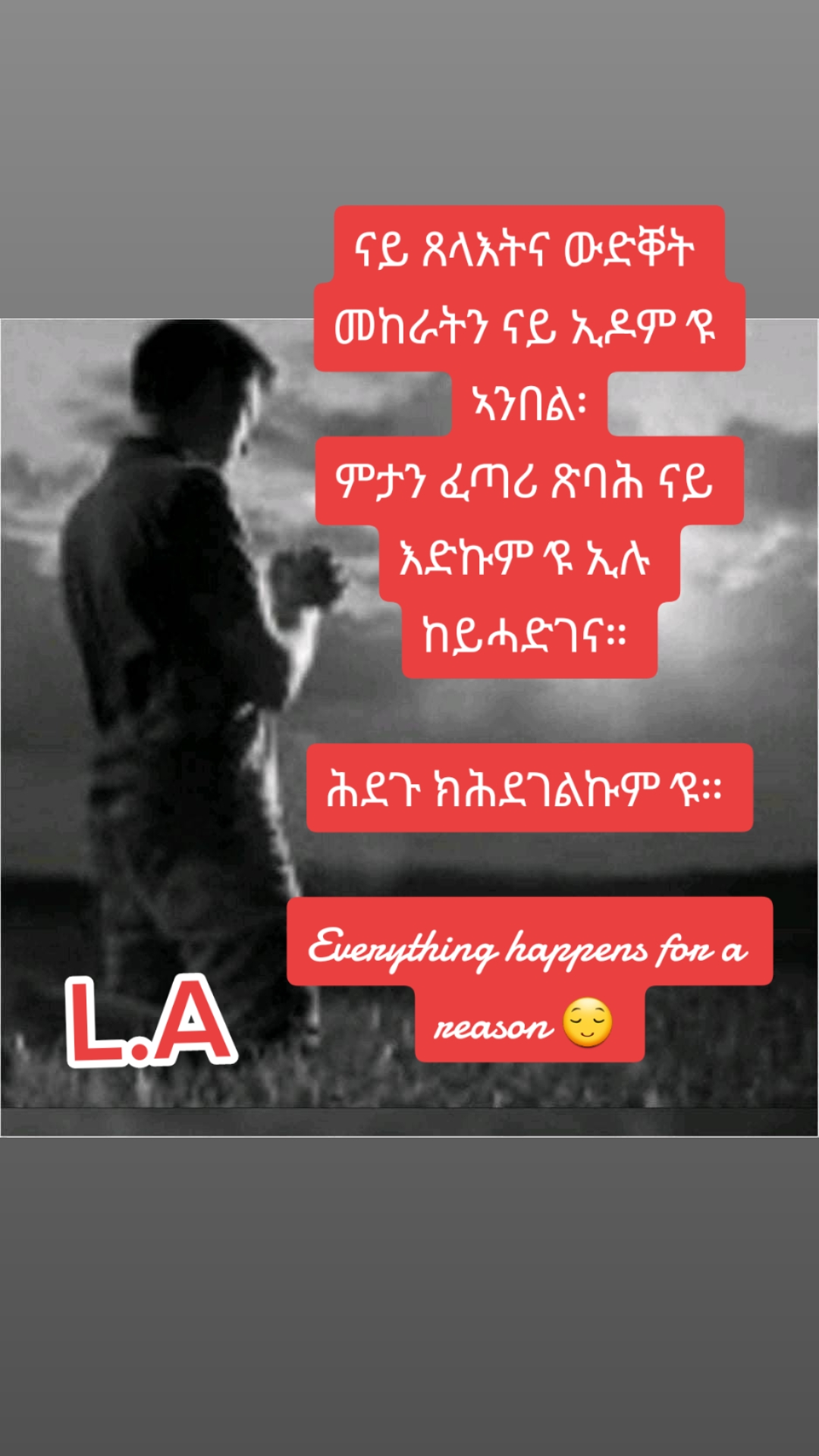@Luel Asrat✍️  👉ሰብኣውነት ይንገስ👈