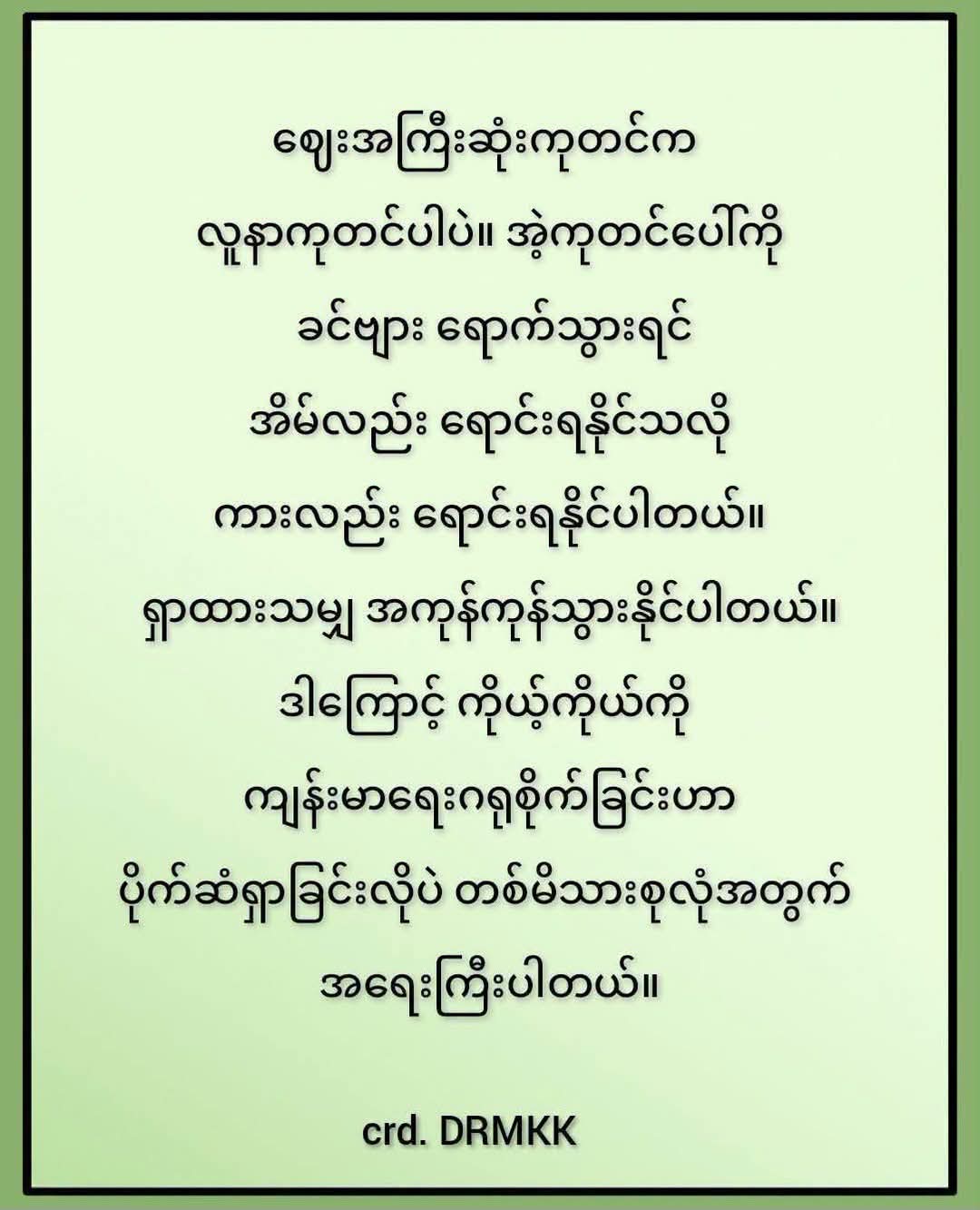 @❤️MOHDကိုလှဝင်း&hearts;️