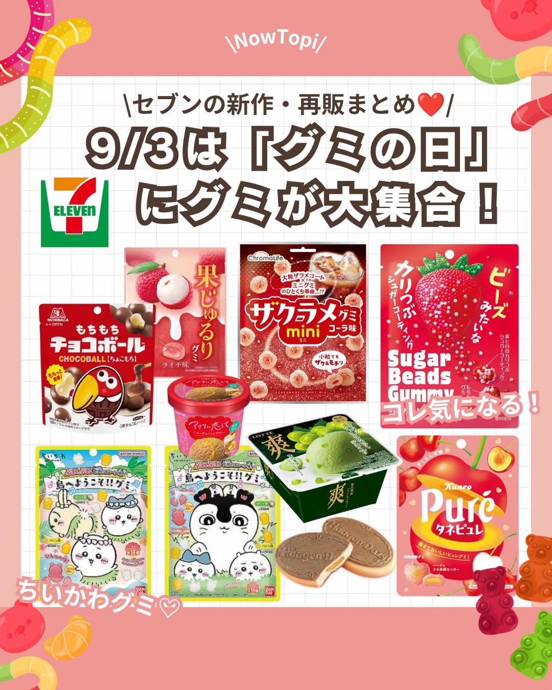 @ナウトピ|世の中の「いま」を発信!