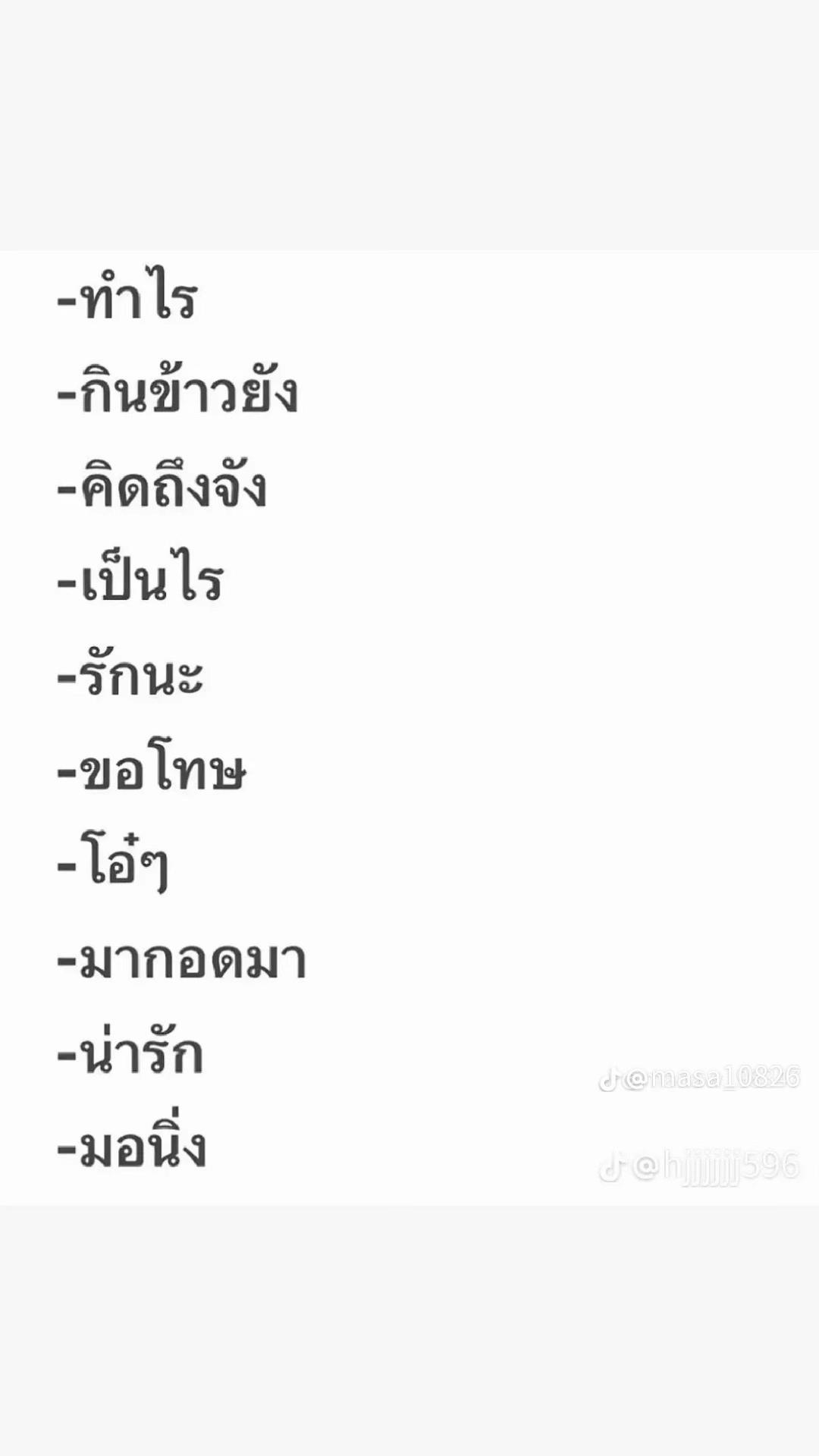 @𓆝⋆เคทเพื่อนบอกไม่เต็ม🤓🤓𓆝⋆