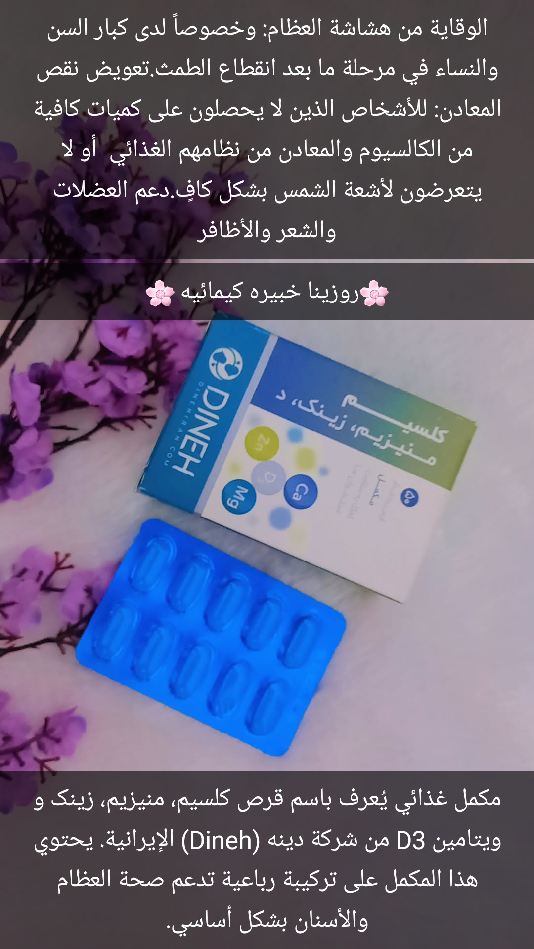 @روزينا_