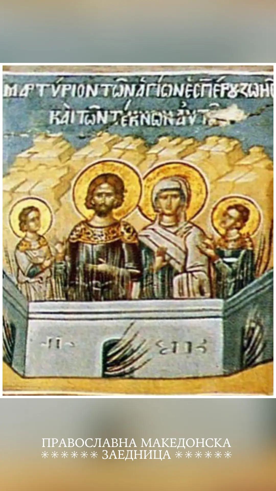 @ПравославнаМакедонскаЗаедница