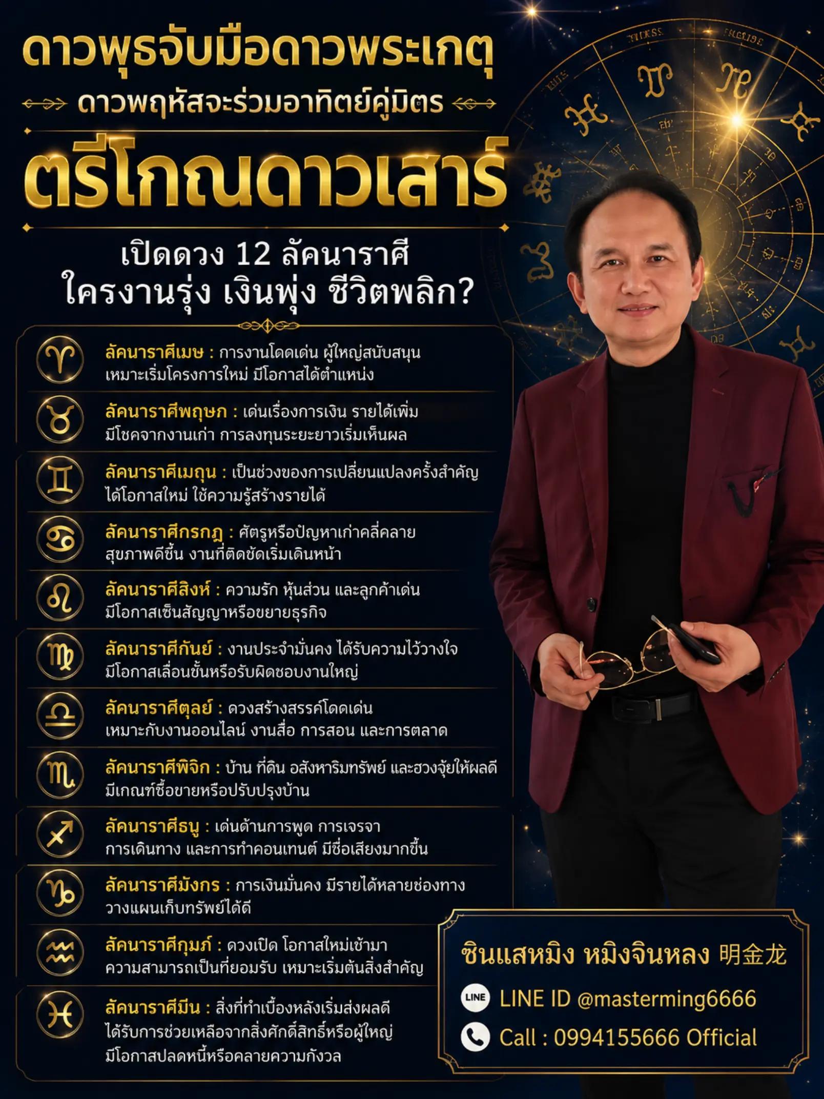 @sinsaeming_fengshui_official