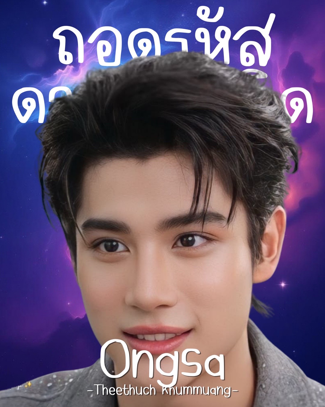 @แมวเซา พยากรณ์🔮