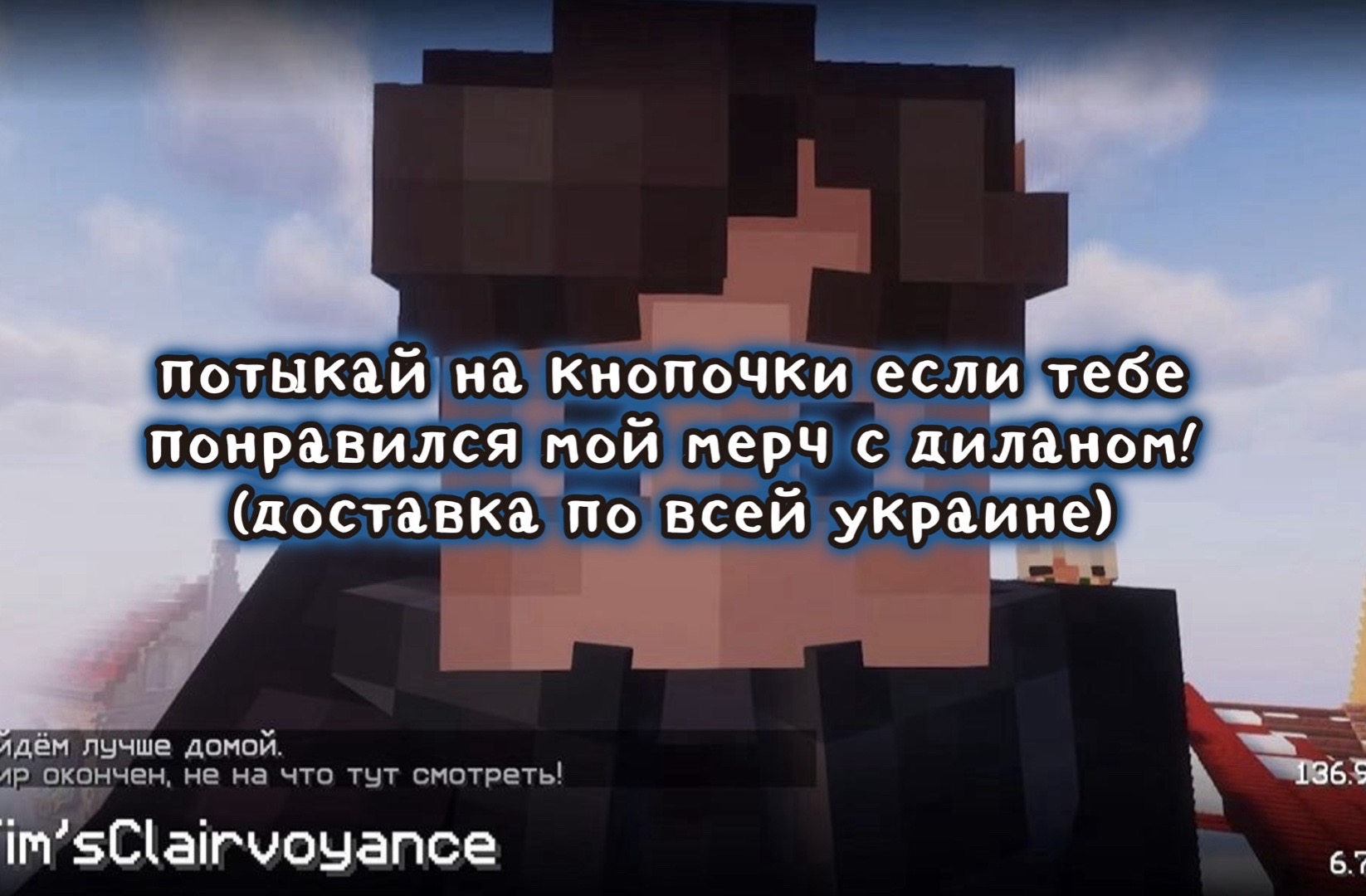 @🇺🇦мерч по майн фд в Украине