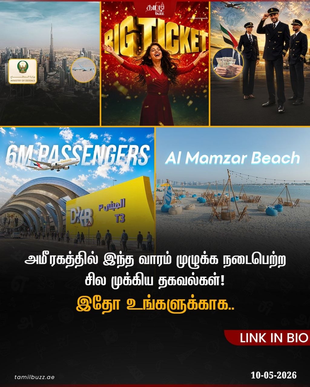@TamilBuzzDubai