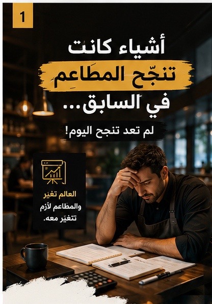 @Gheith Younes Restaurateur