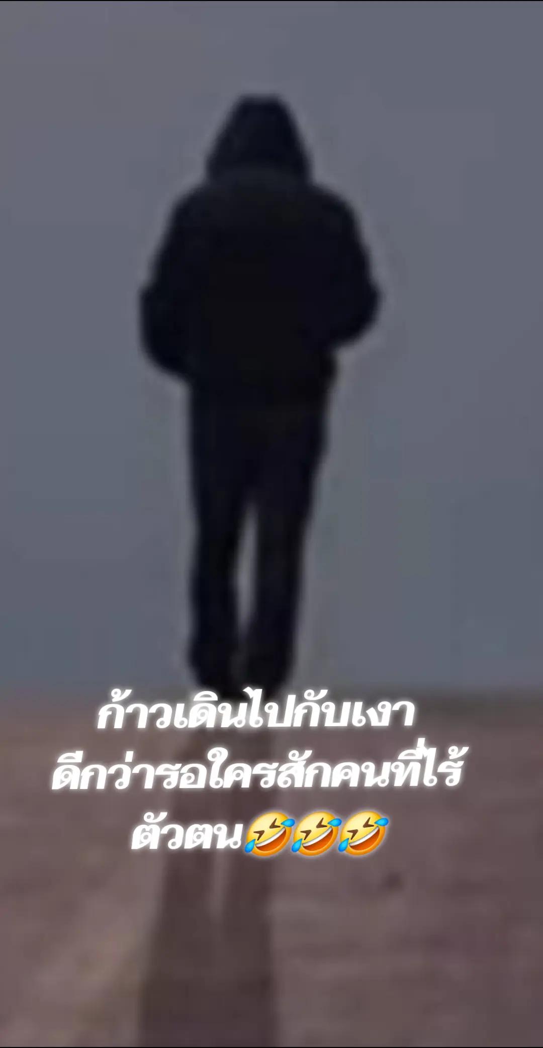 @แล้วแต่พรมลิขิต คนอุบลกันเอง👍