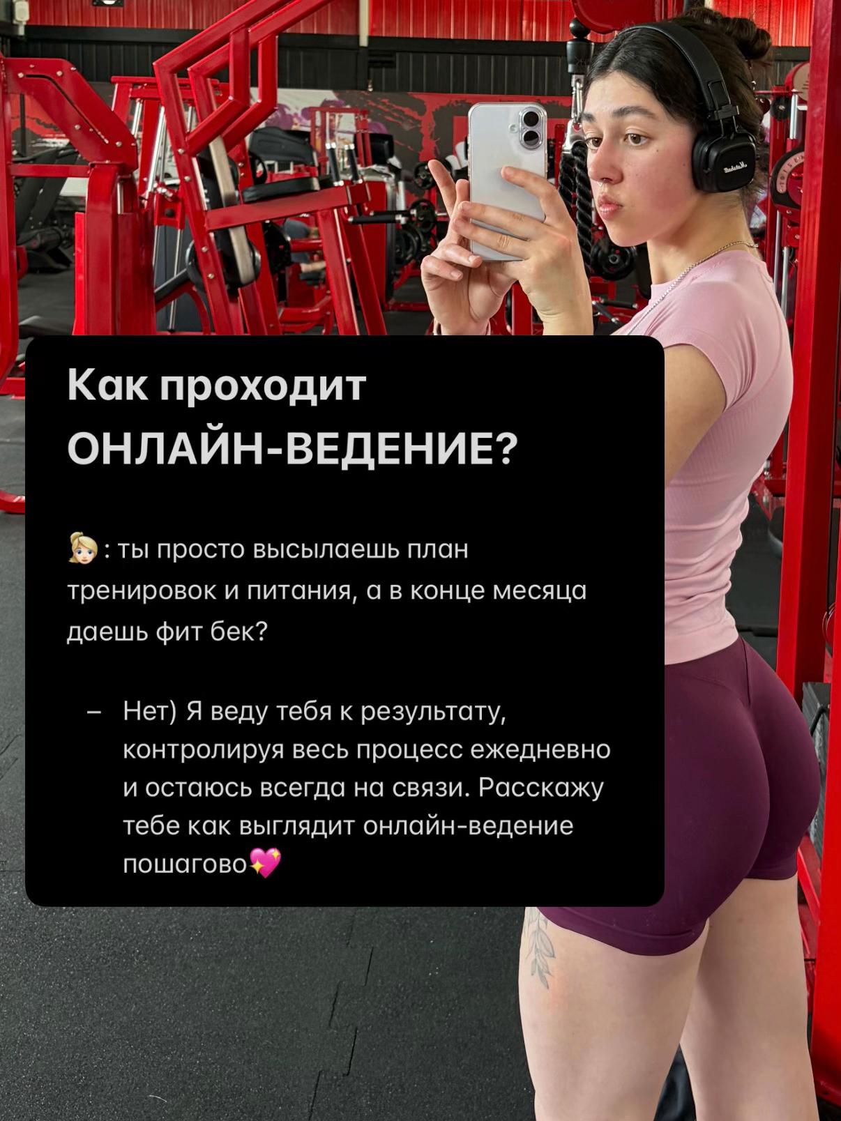 @gym_mandarynka | онлайн тренер