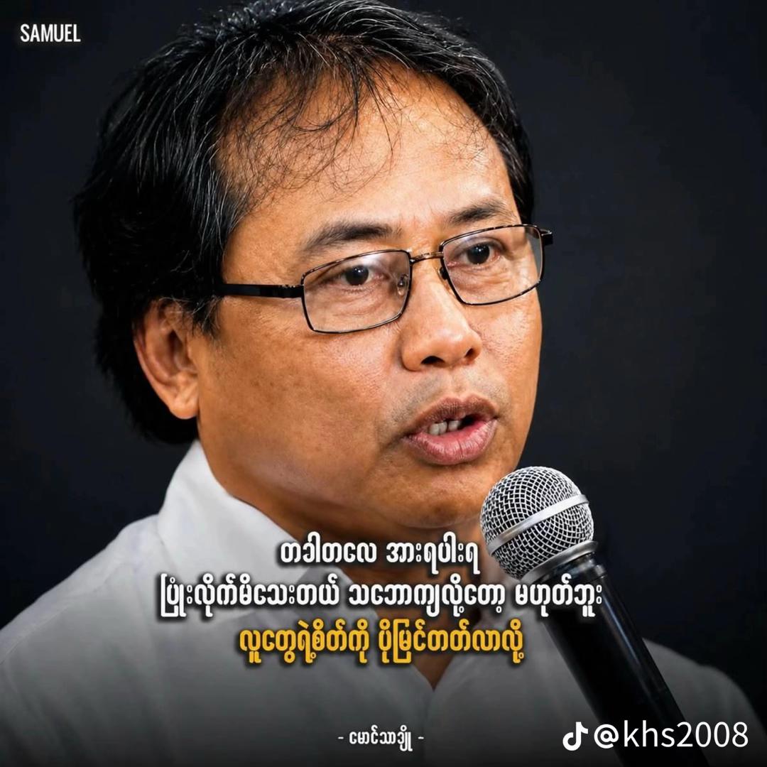 @â¨THET SHWE ZIN đ