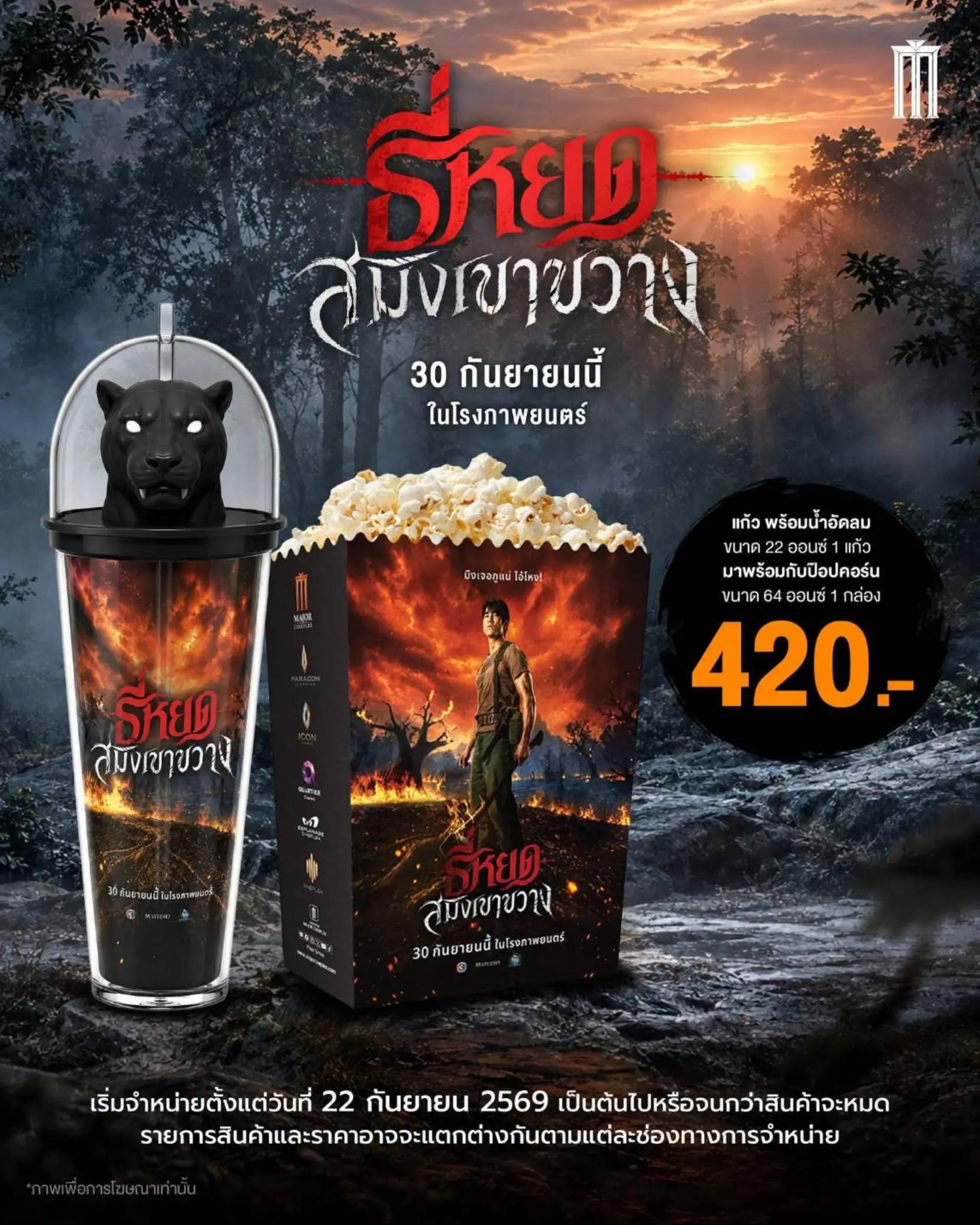 @เมเจอร์บิ๊กซีสระบุรี
