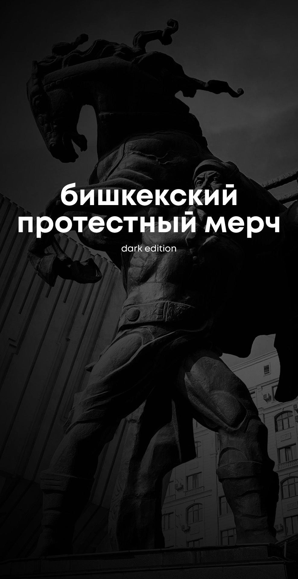 @protest wear