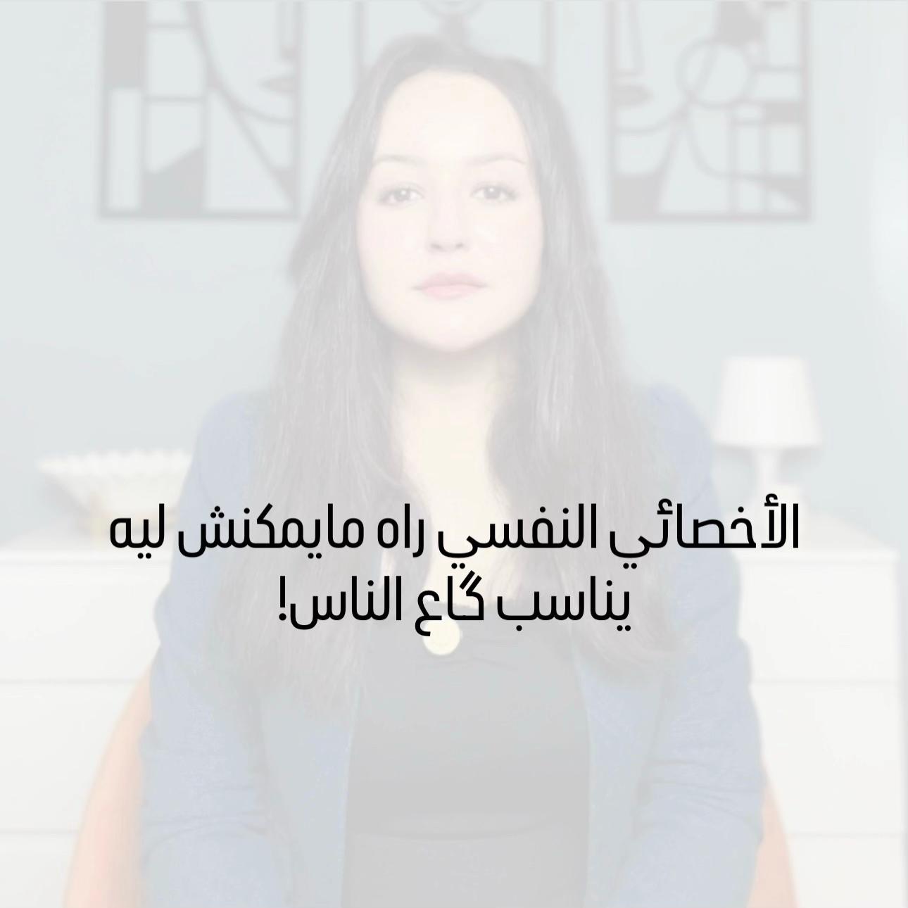 @hafsa_psy