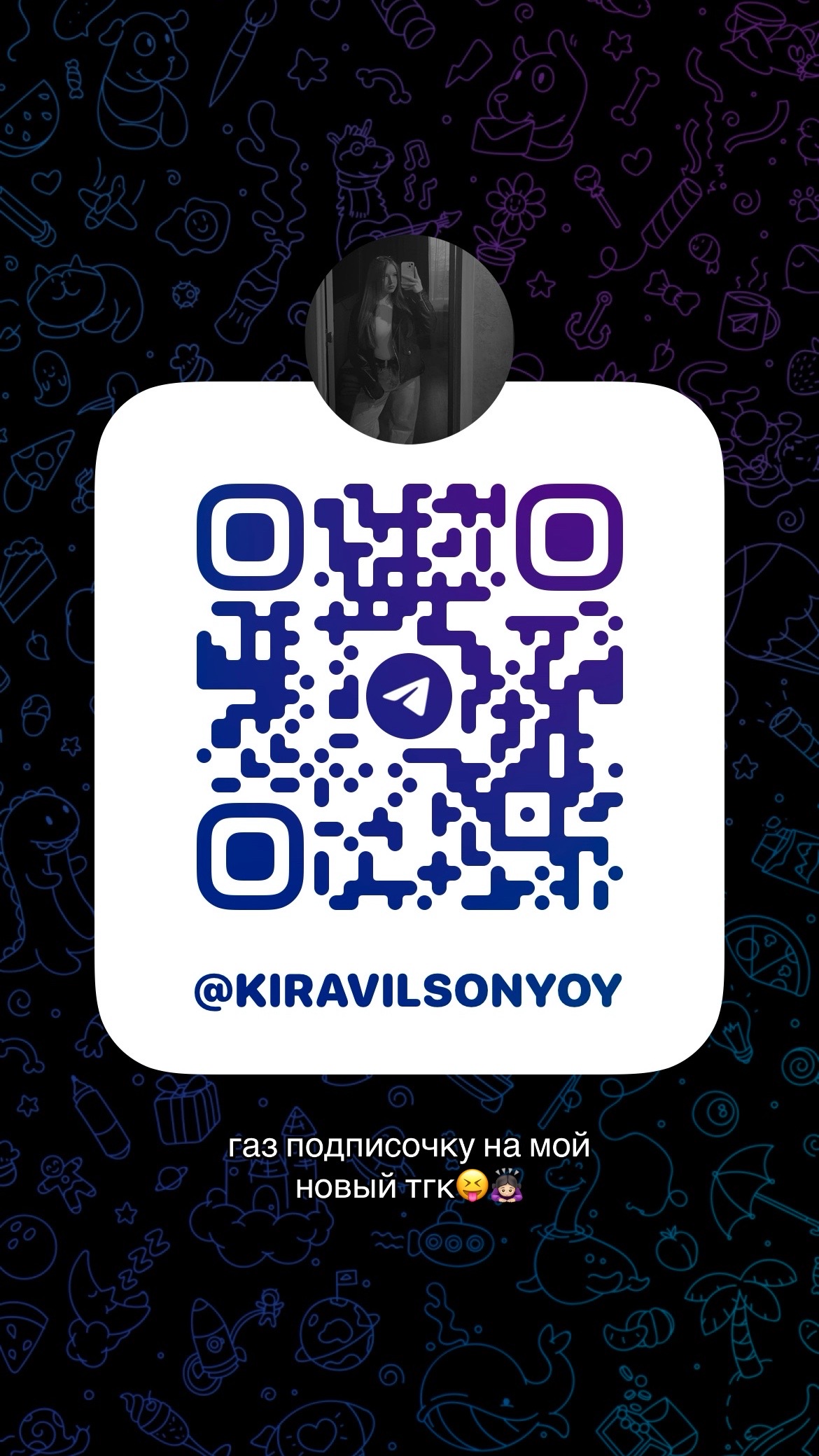 @kira_vilson🙇🏻♀️