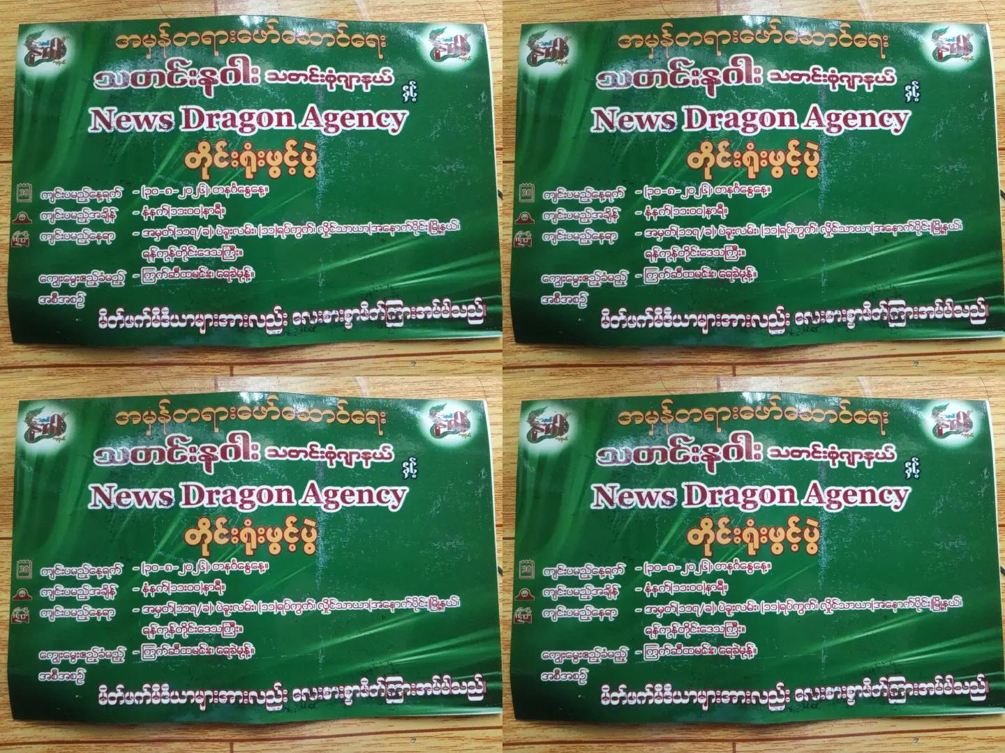@Dragon Agency