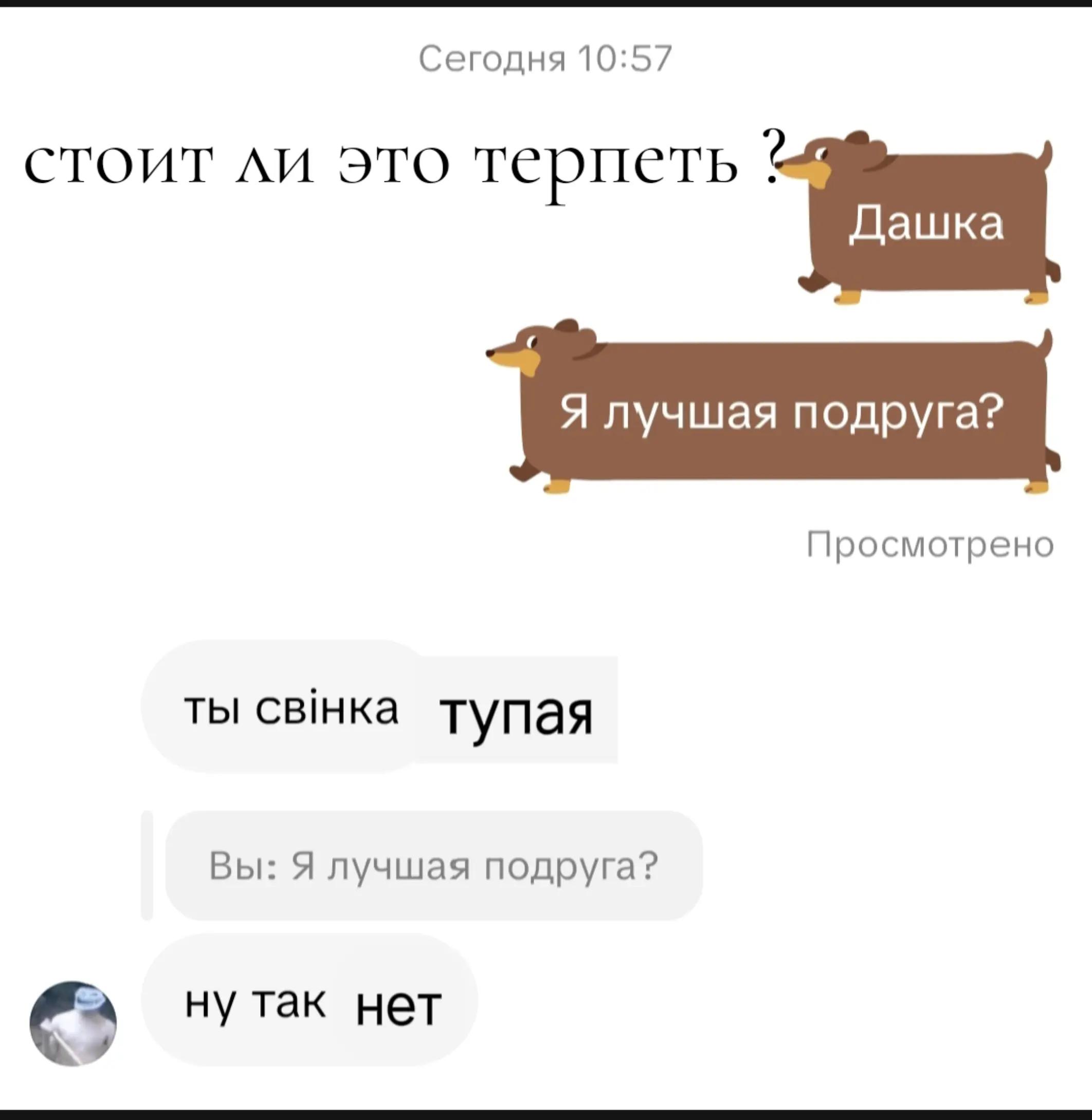 @безобразие