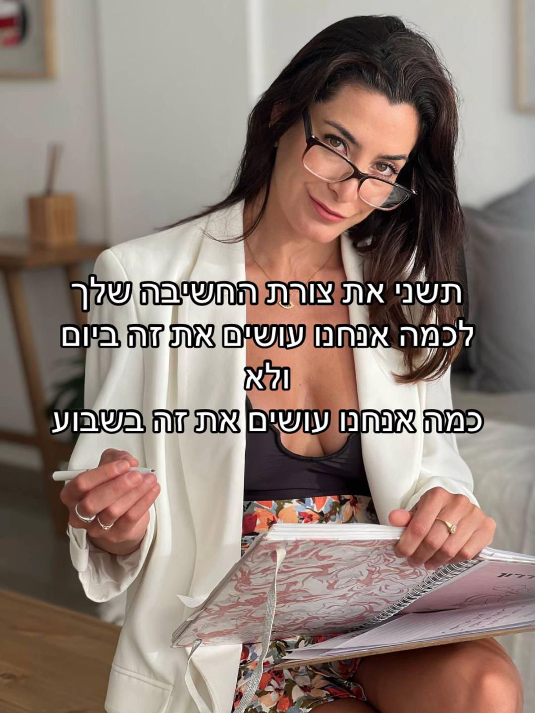 @ענת קלדרון - ייעוץ זוגי