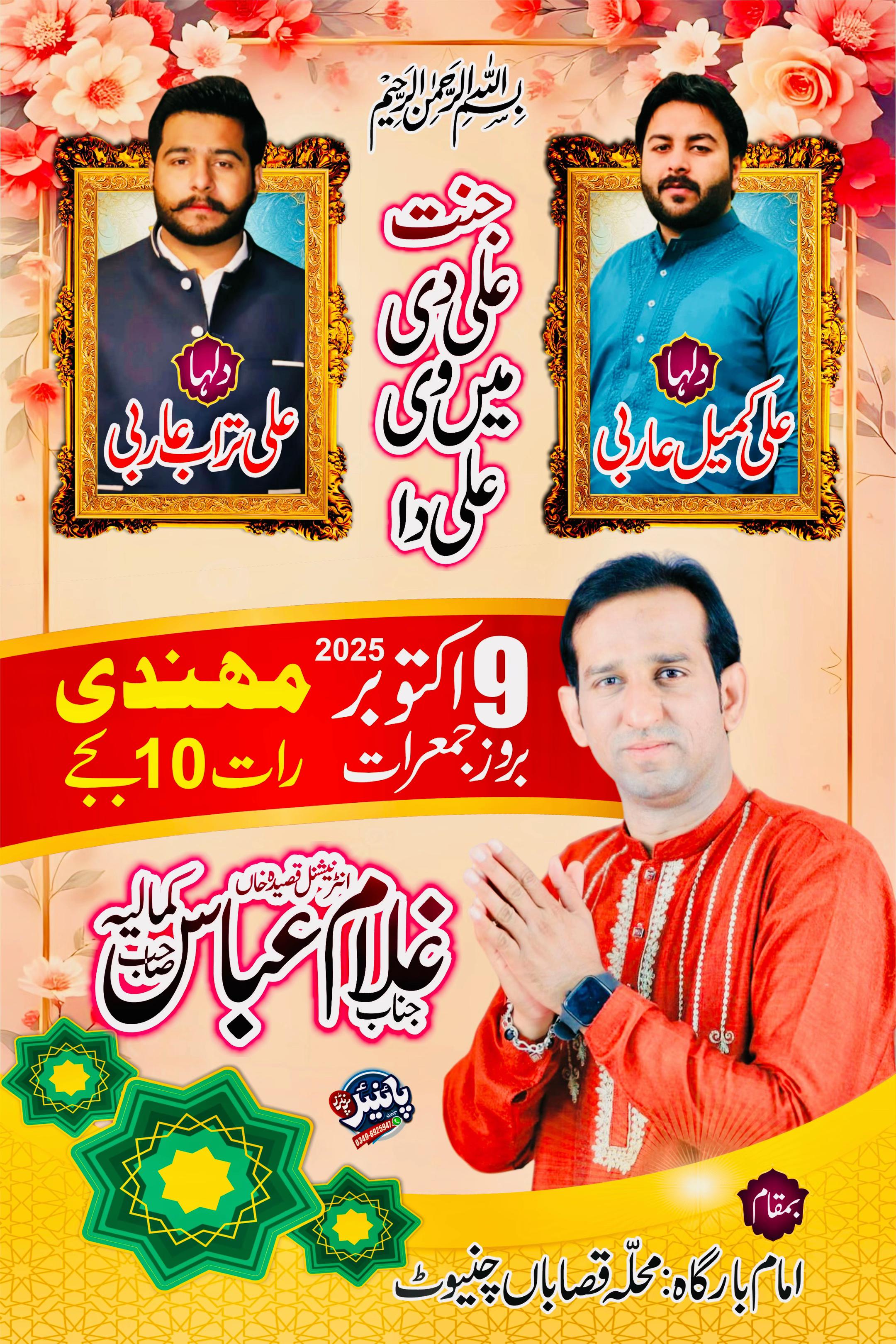 @Ghulam_ Abbas_ kamalia