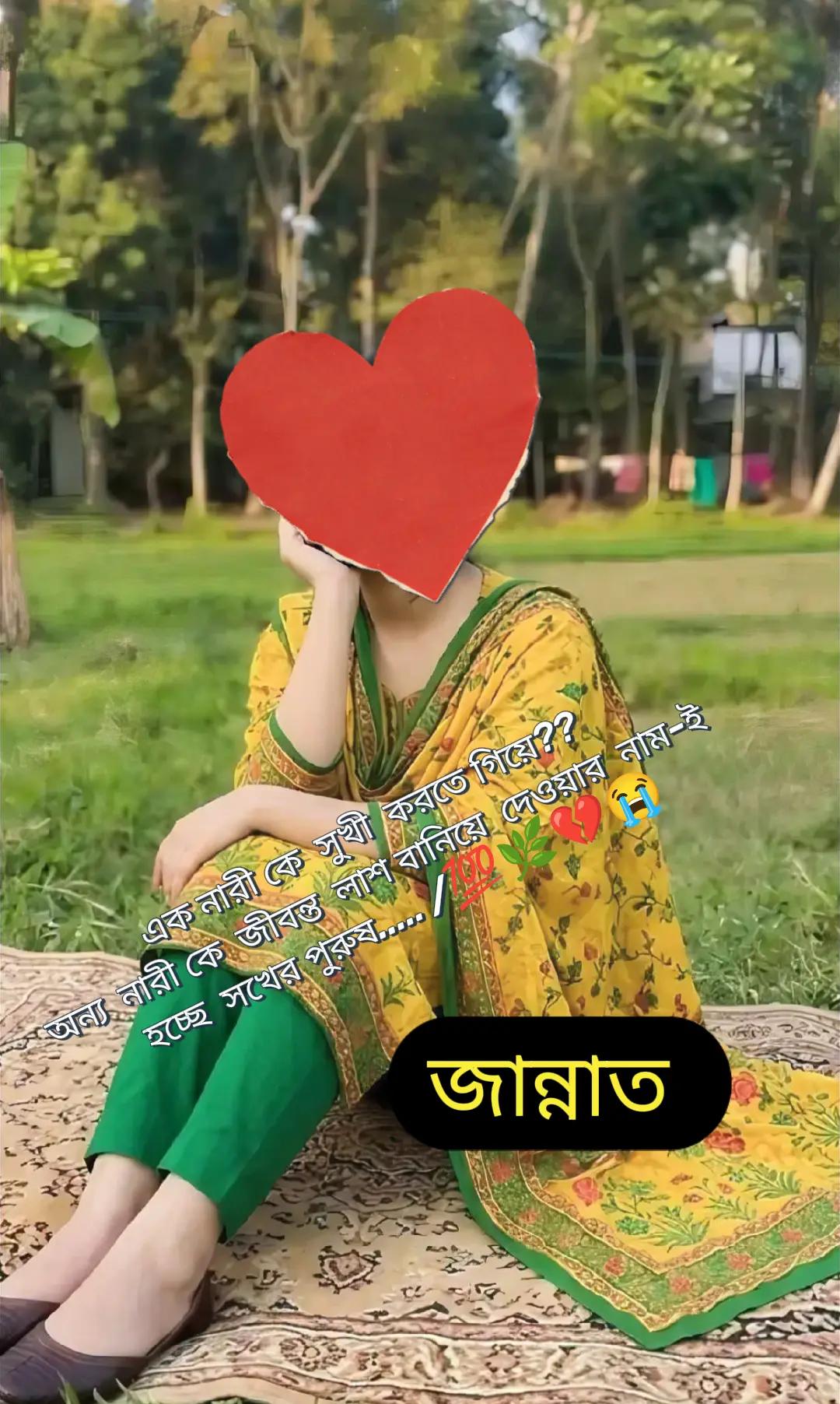 @💞নি্ঁর্ঁবে্ঁ কাঁদে ম্ঁন্ঁ 💞