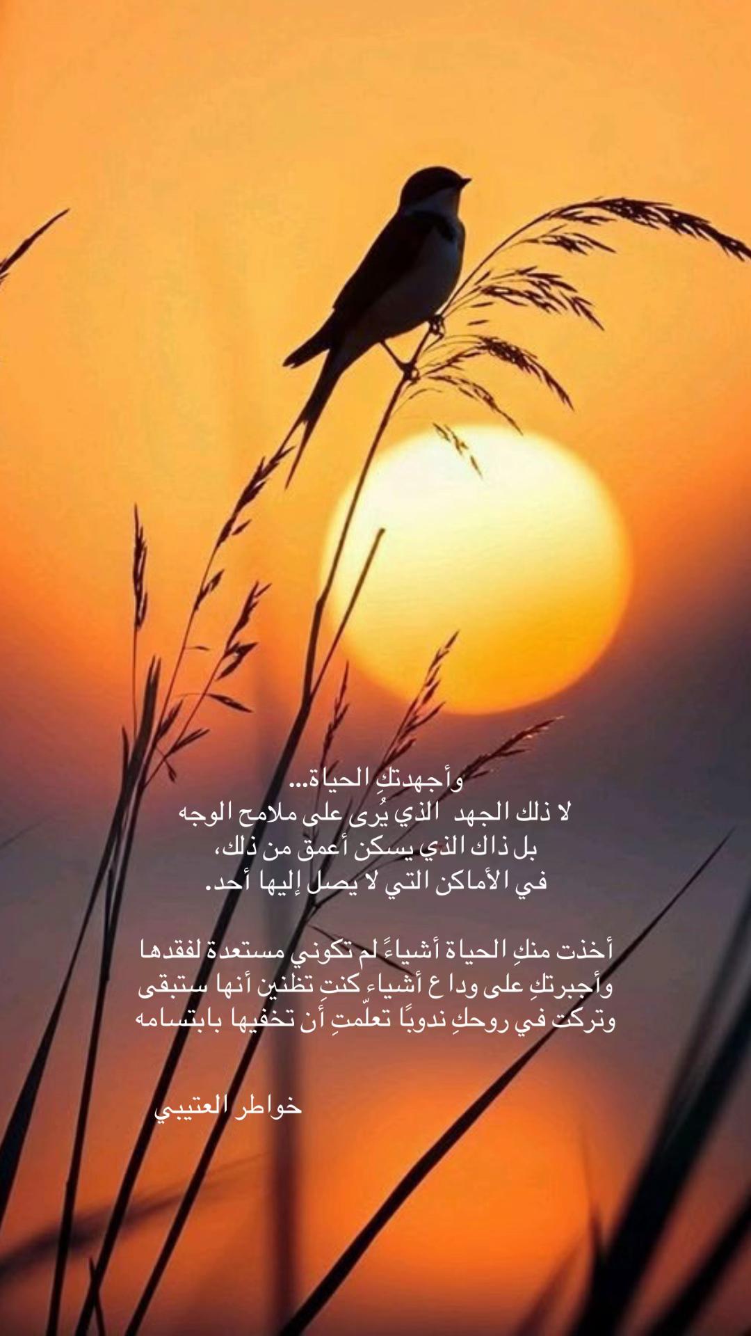 @خواطر العتيبي 👑