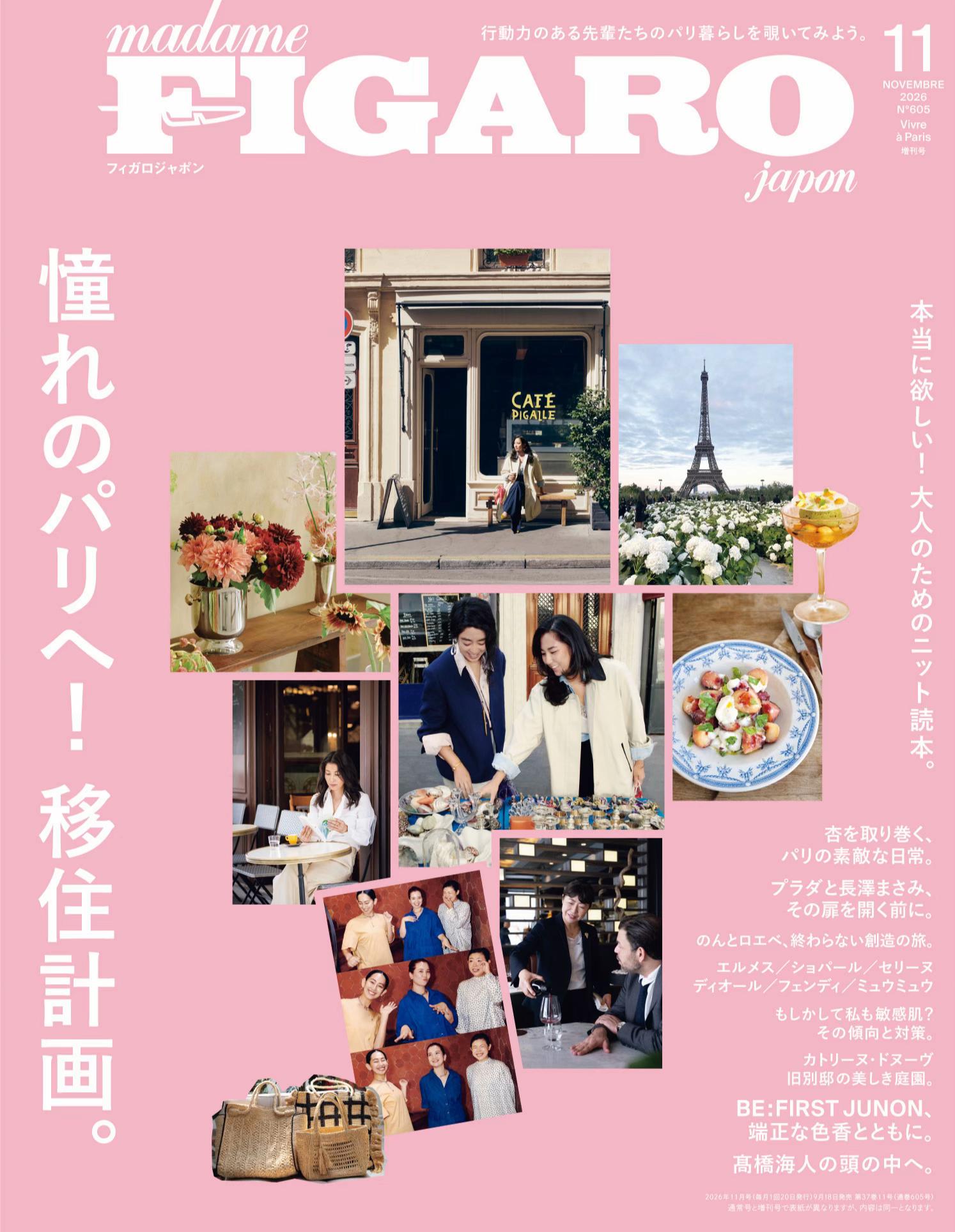 @madamefigarojapon