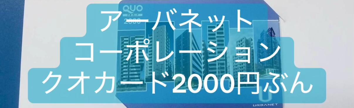 @株くん（kabukun）配当優待生活2021