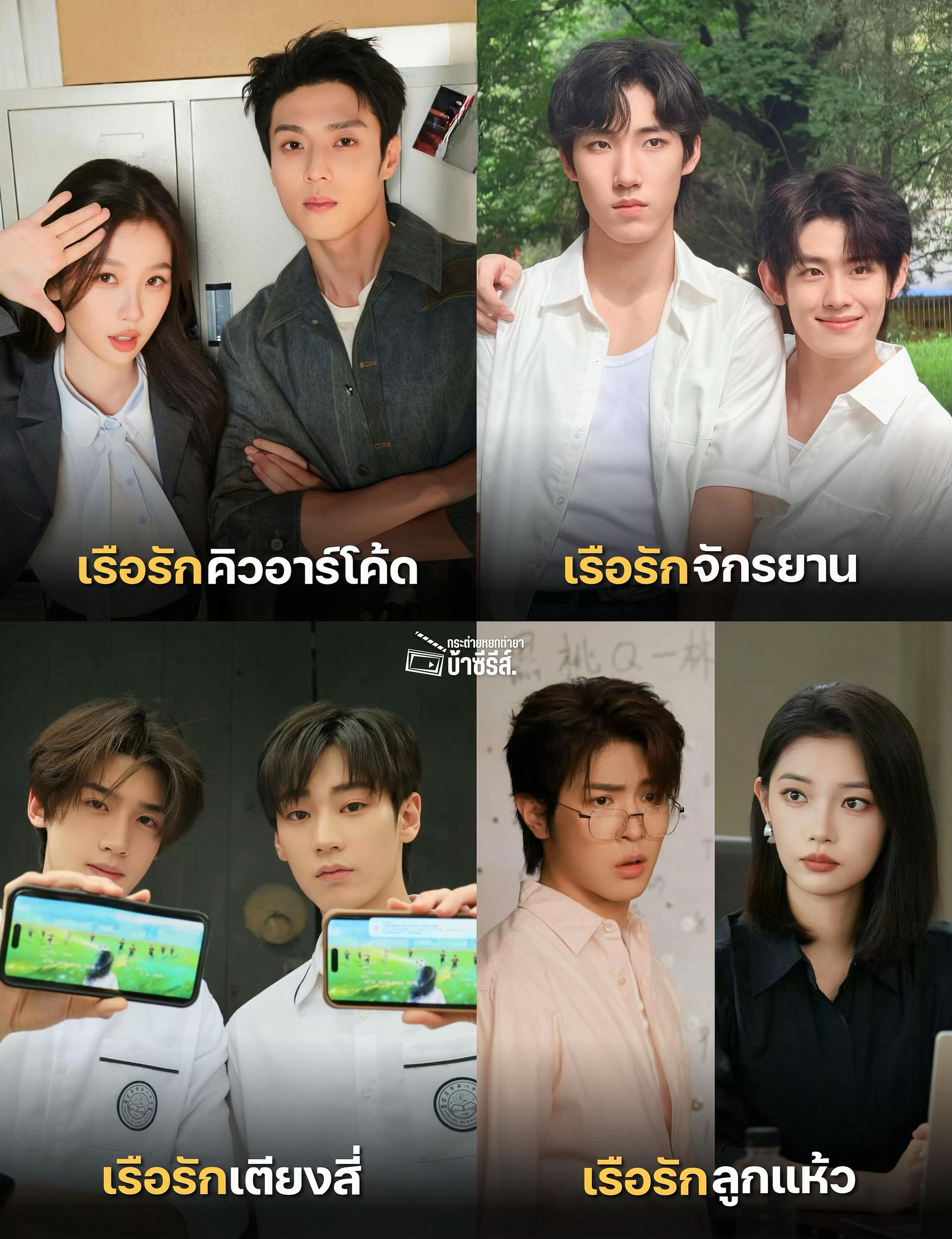 @กระต่ายหยกตำยาบ้าซีรีส์🐰✨