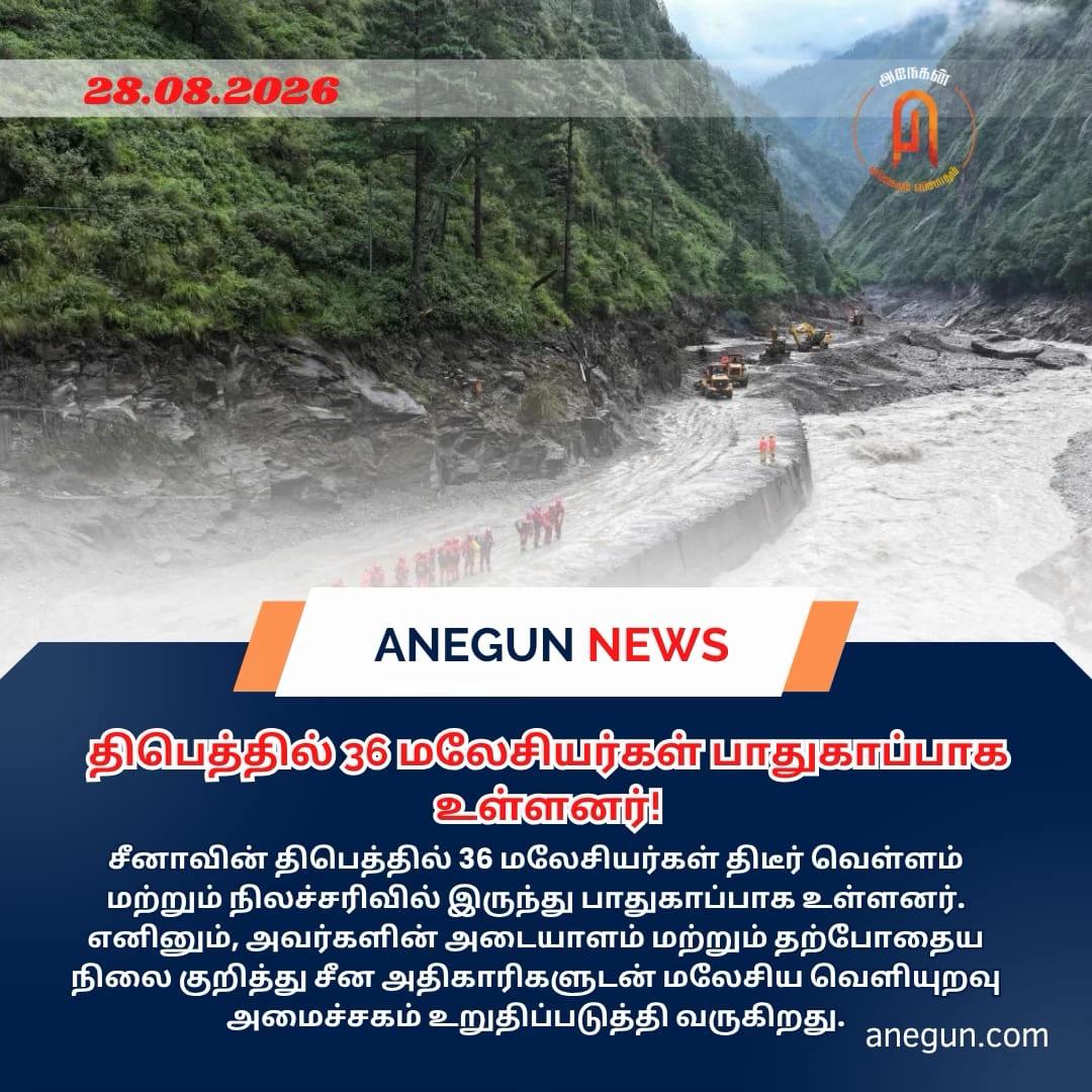 @AnegunNews
