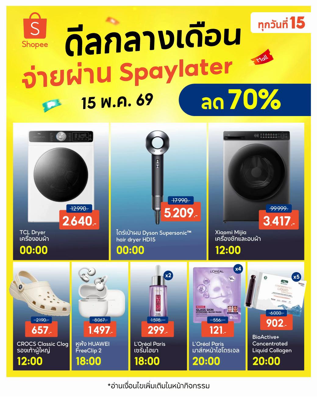 @Shopee Thailand