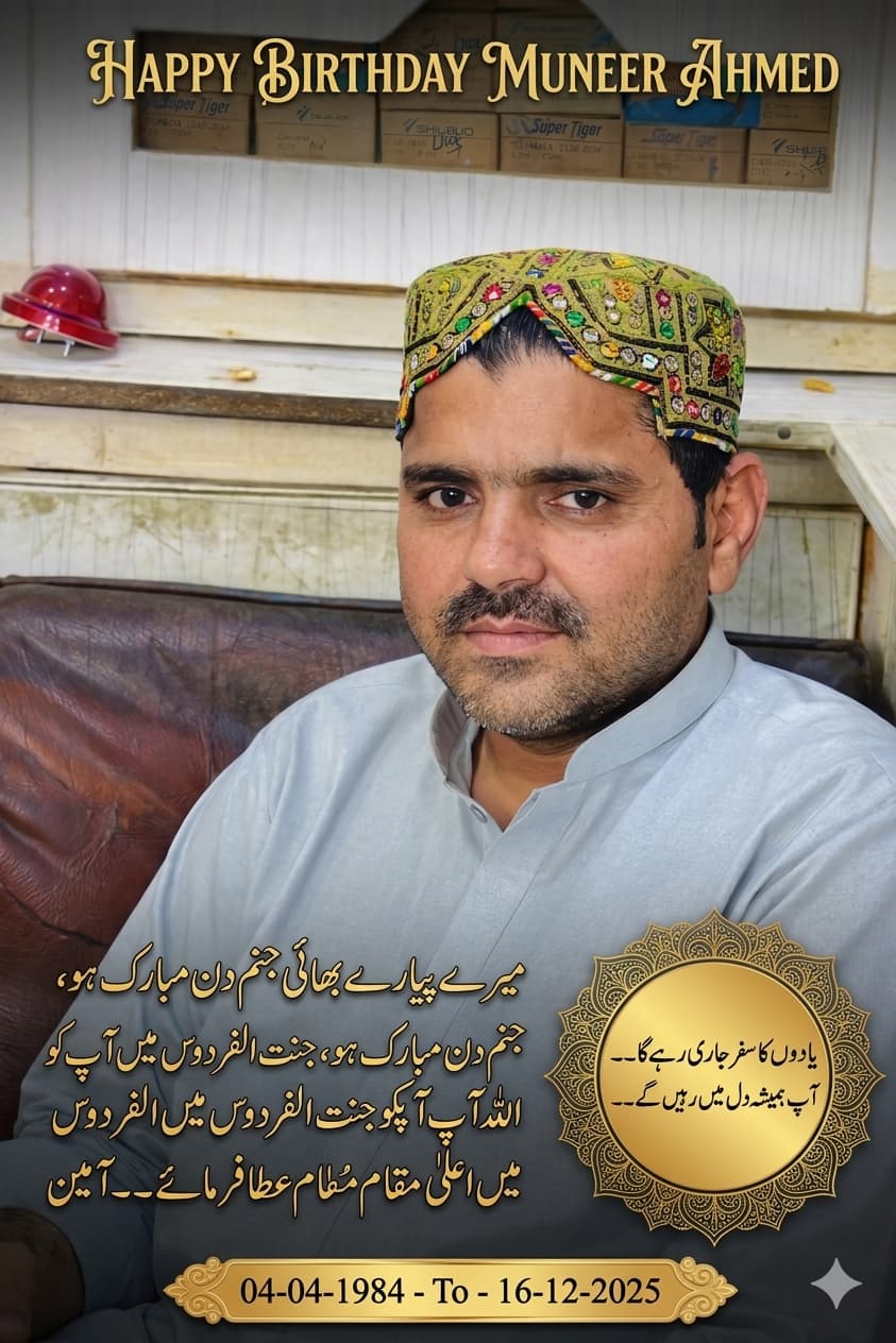 @میر منیر بلوچ