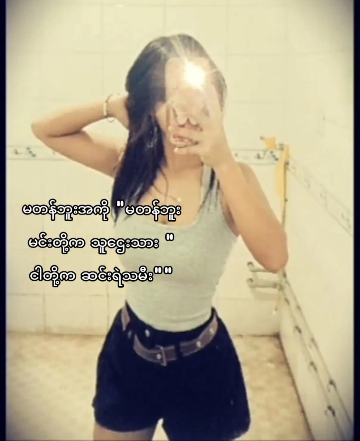 @Ma ခင်လေး"🍑🌻