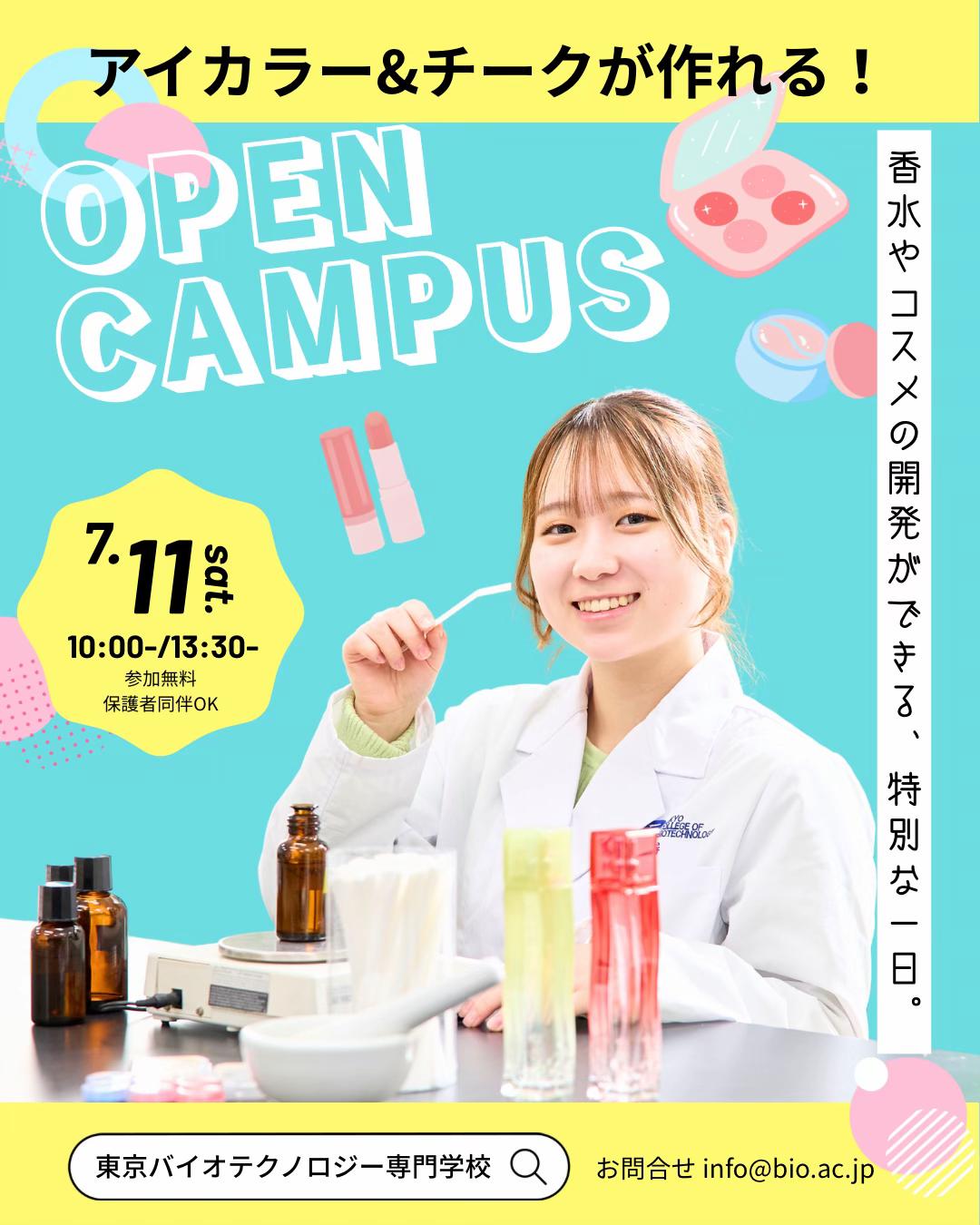 @実験を仕事にする学校