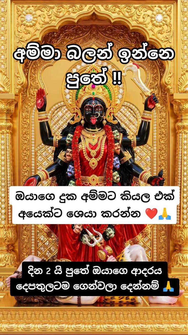 @දේව වරම් අඩවිය ⚜️