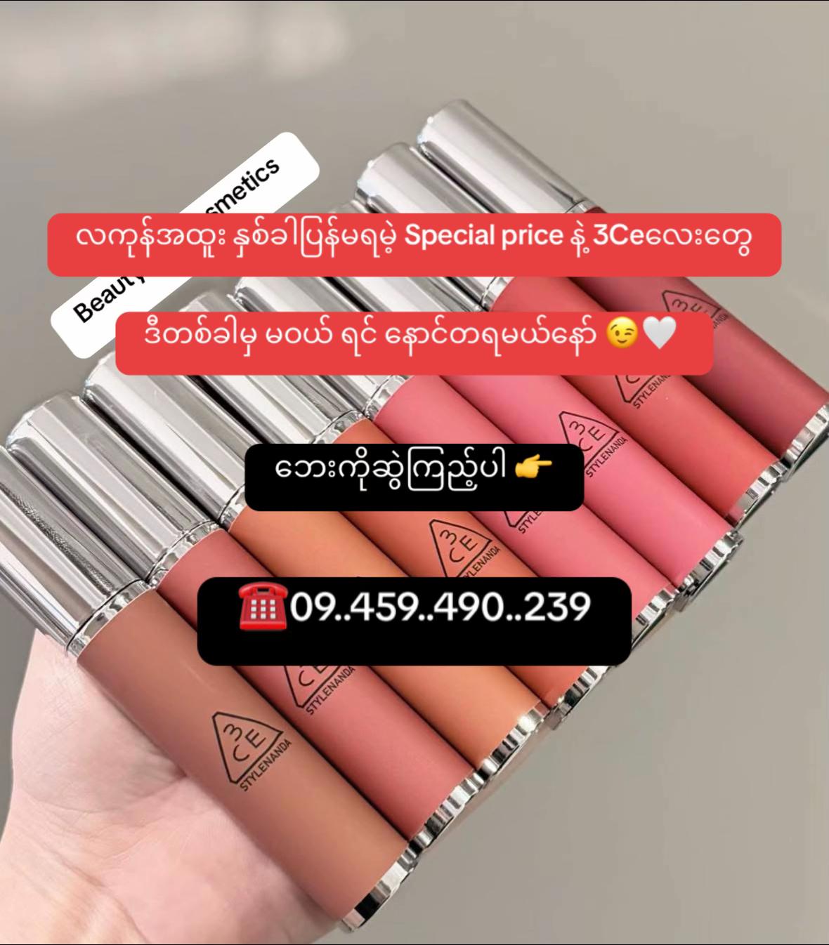 @beauty hub 3 (ygn sanchaung)
