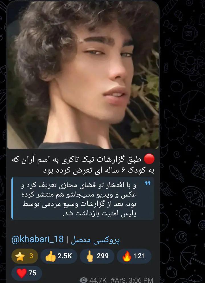 @حضرت لواشک(ع)