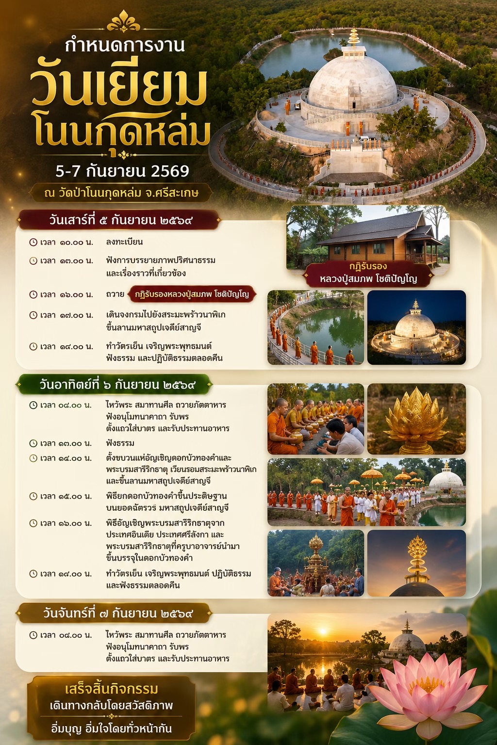@ทองจันทร์ ศรีสุธรรม