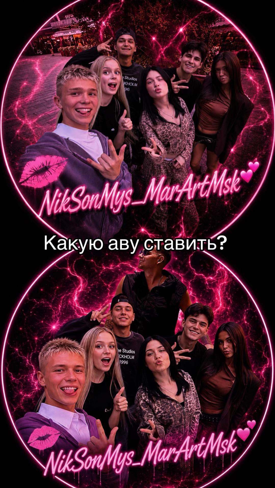 @💋NikSonMys_MarArtMsk💕