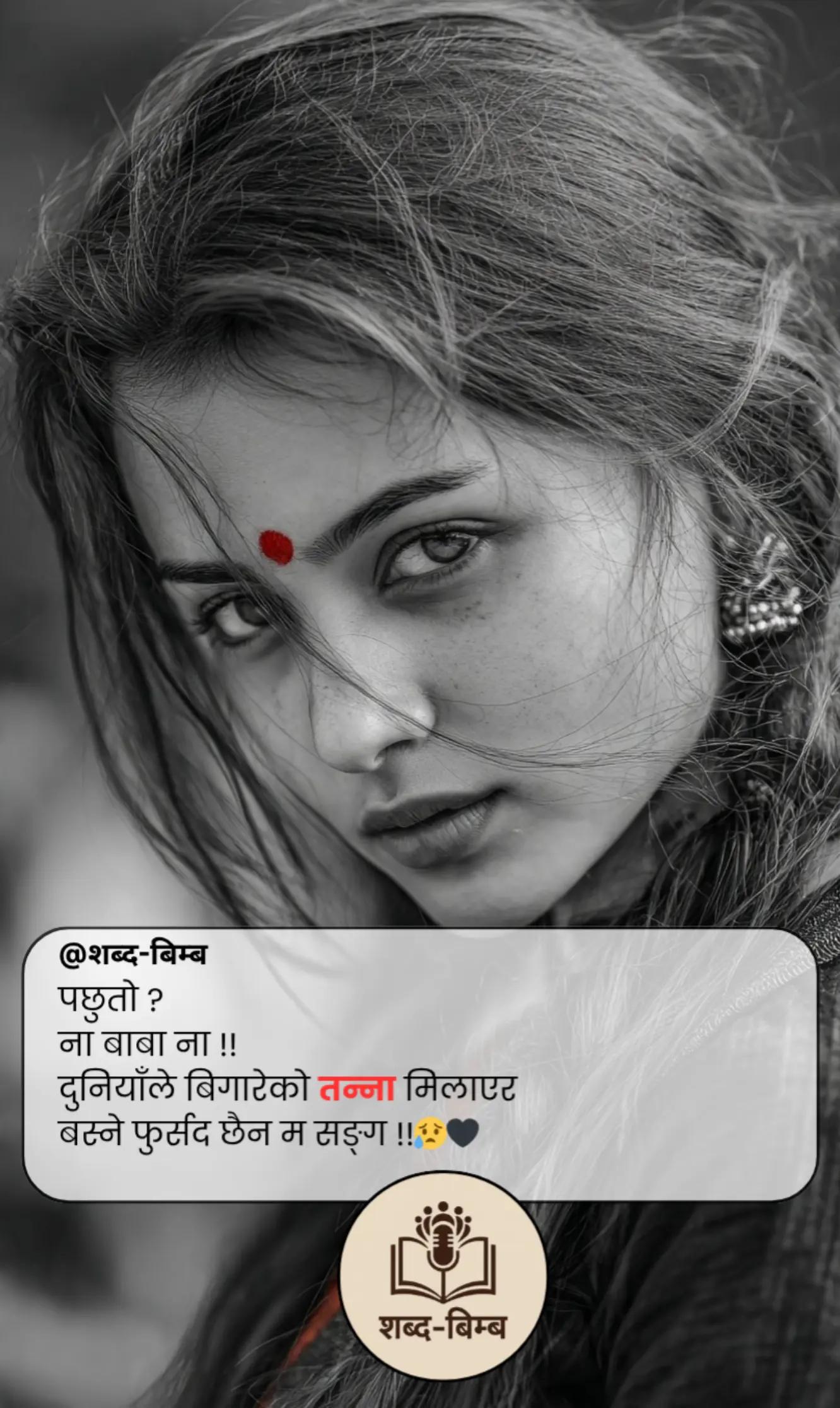 @शब्द-बिम्ब