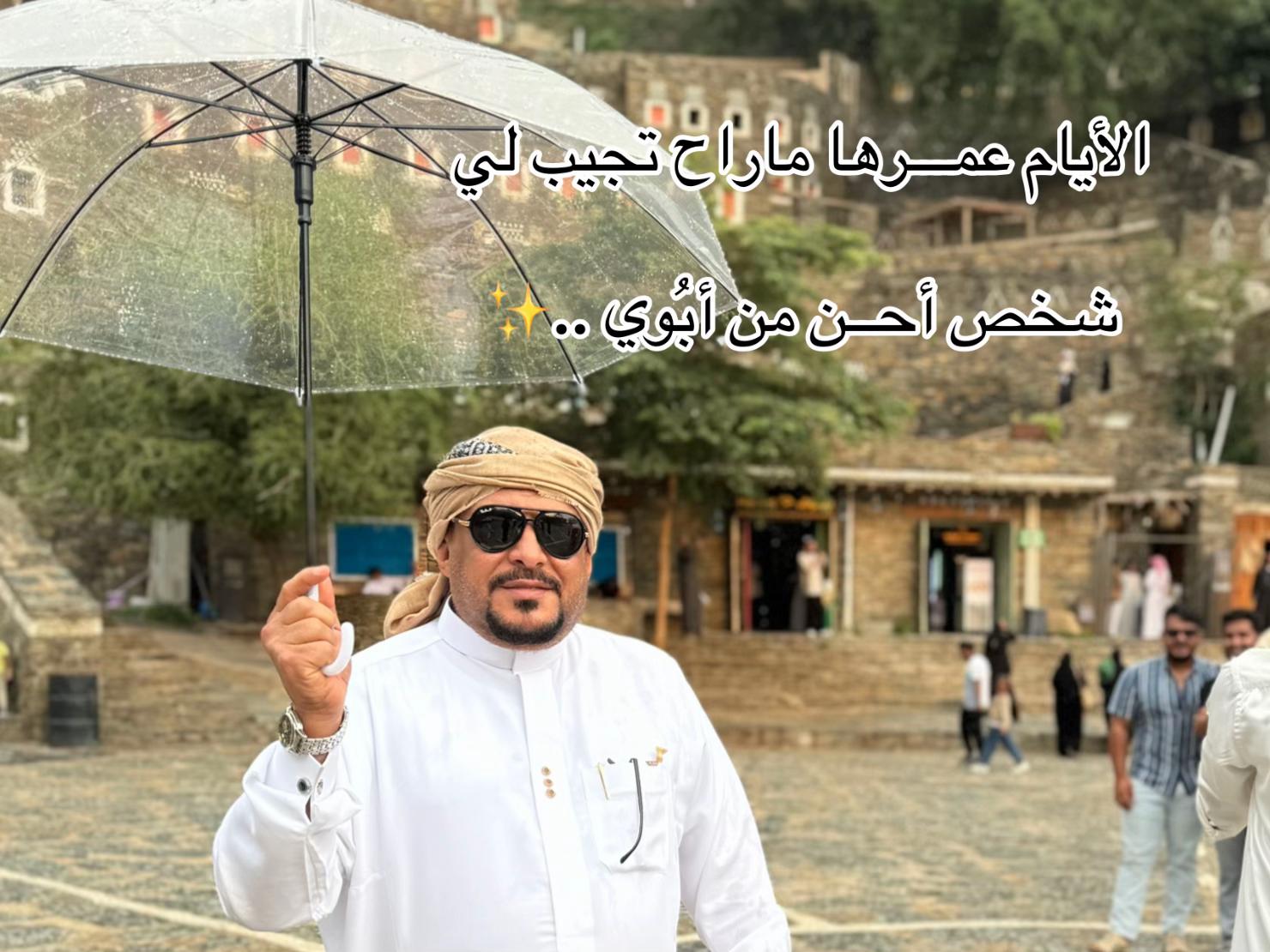 @سَحر 👒🤍 جازان