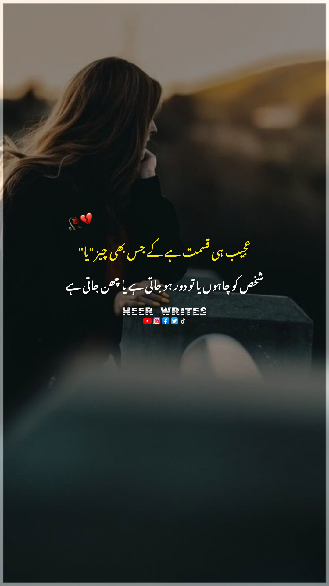 @⚜️Heer Writes⚜️