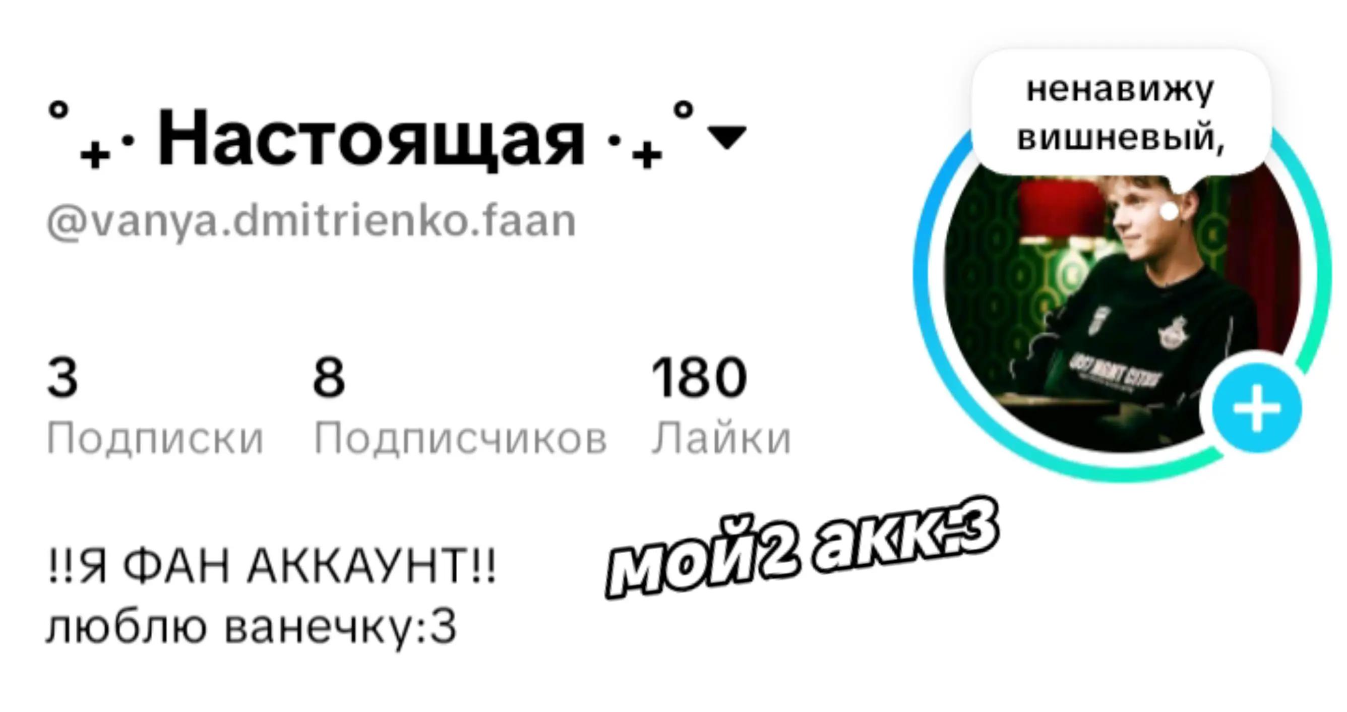 @˚₊‧ Настоящая ‧₊˚