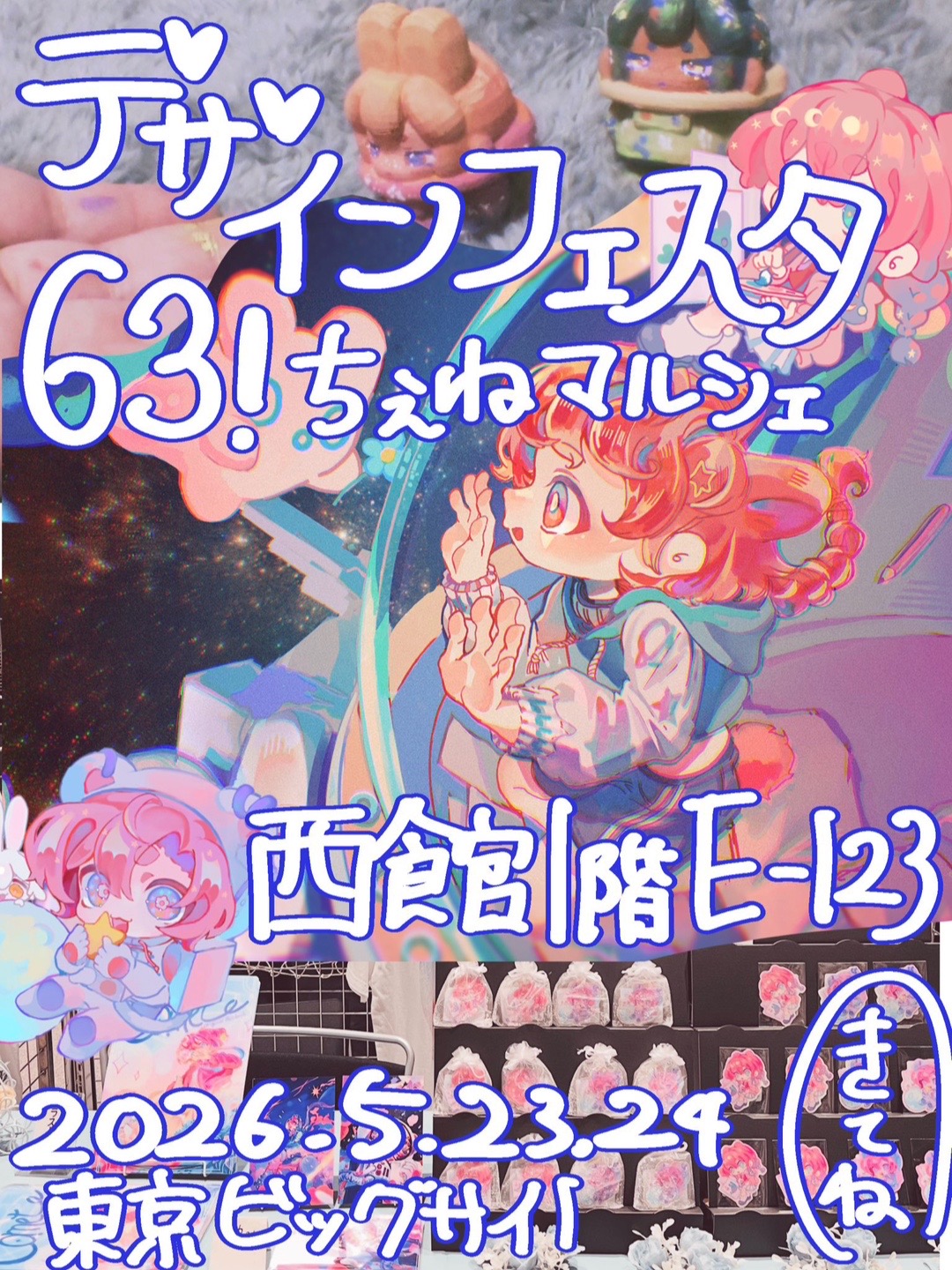 @チェネ