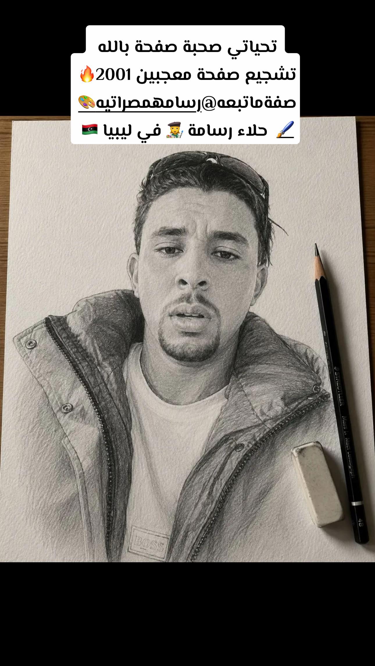 @محمد بن دايخة عاشق سوناتا 🦅