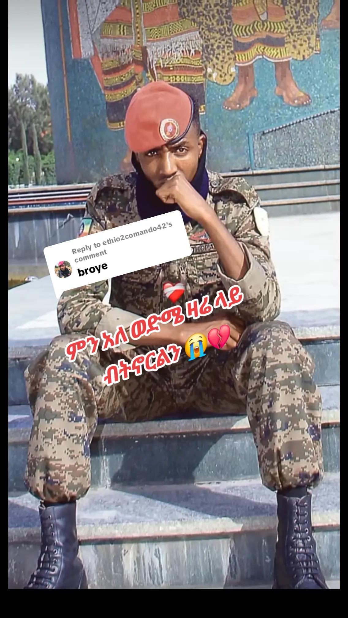 @𝐦𝐚𝐧➡ 𝐣𝐮𝐬➘🇪🇹