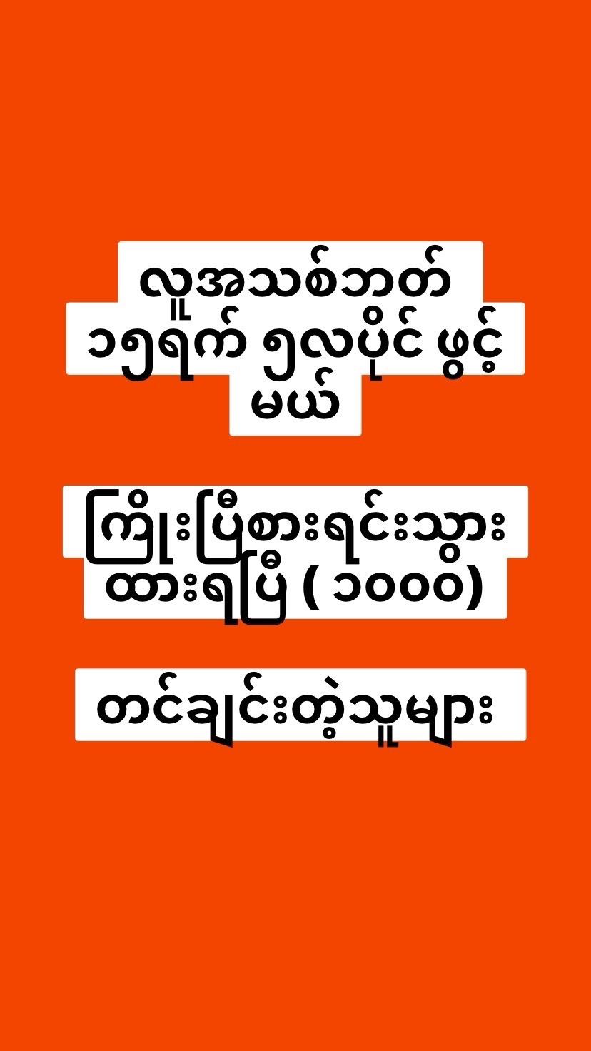 @MA.HTAR HTAR LATPHRAO. Office