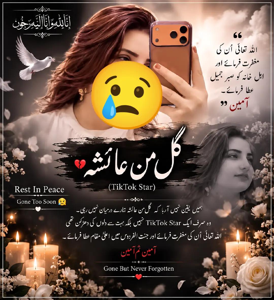 @sudais janii❤️