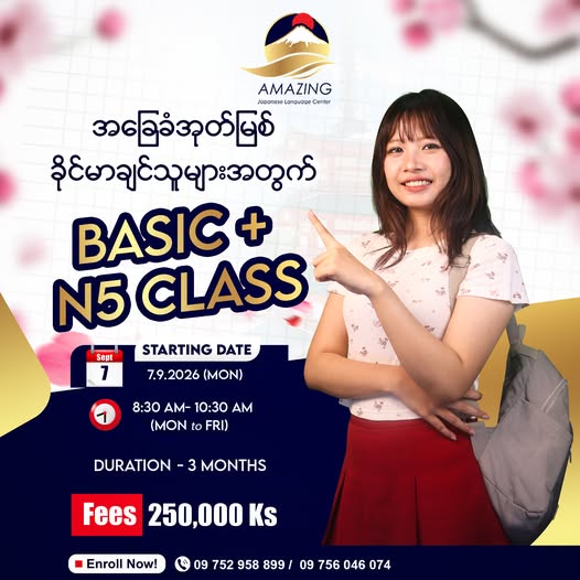 @AmazingJapaneseLanguageCenter