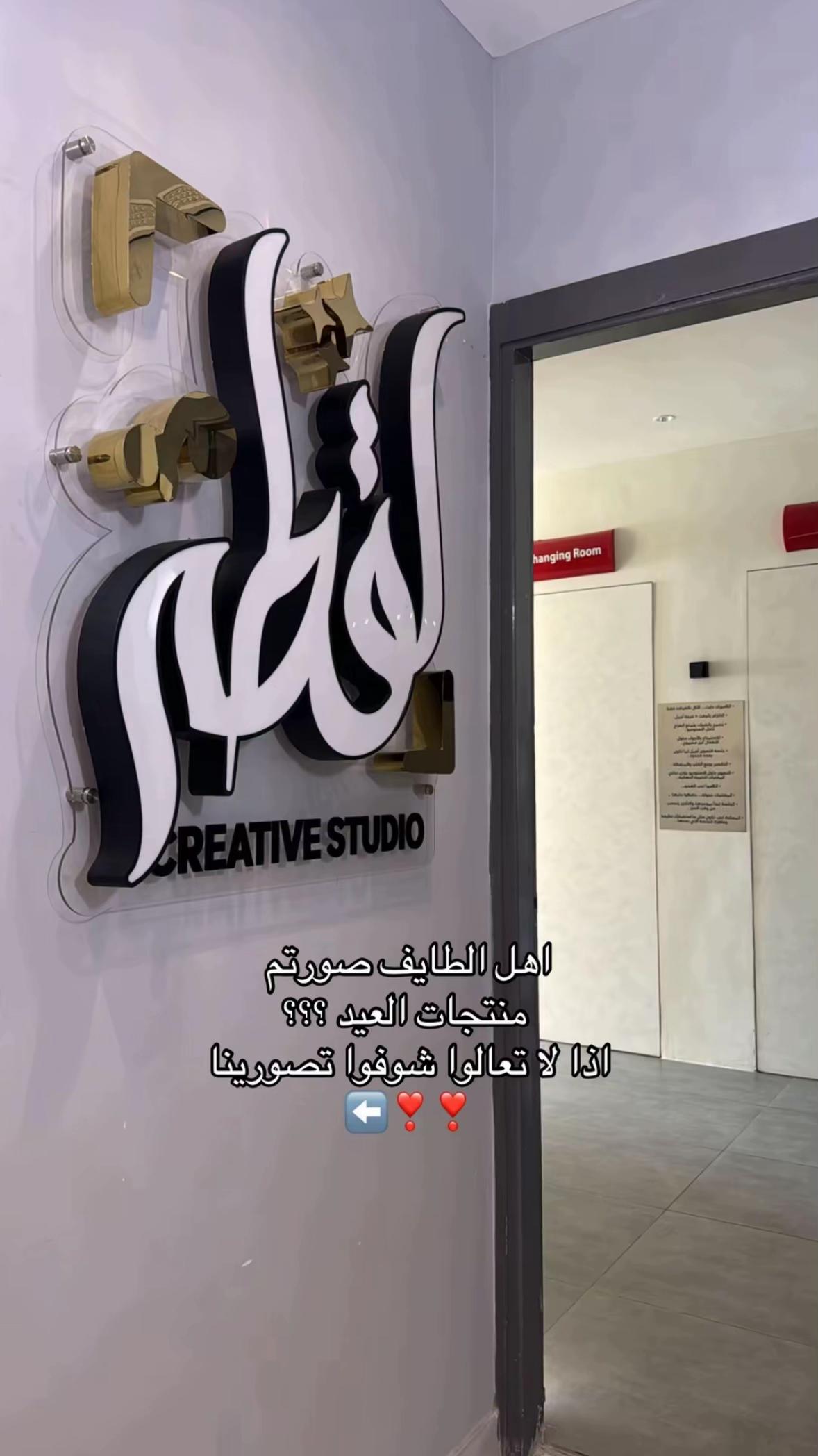 @لقطة| Laqta Studio 🎬